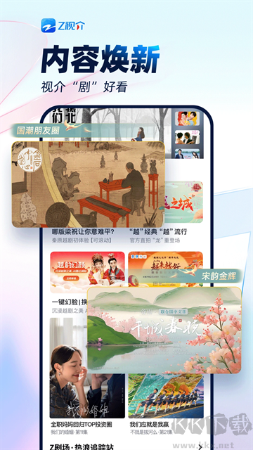 中國藍TV