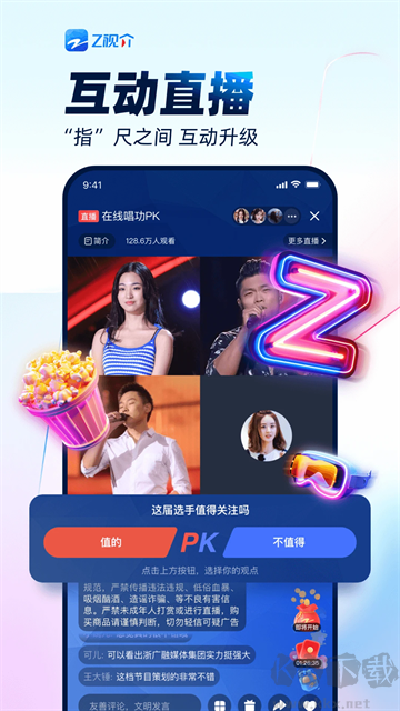 中國藍TV