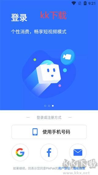 pikpak網盤最新版