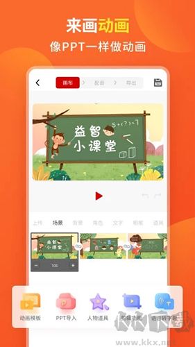 來畫