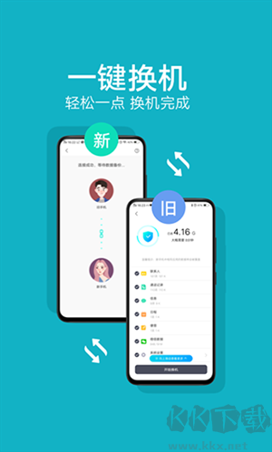 vivo互傳客戶端