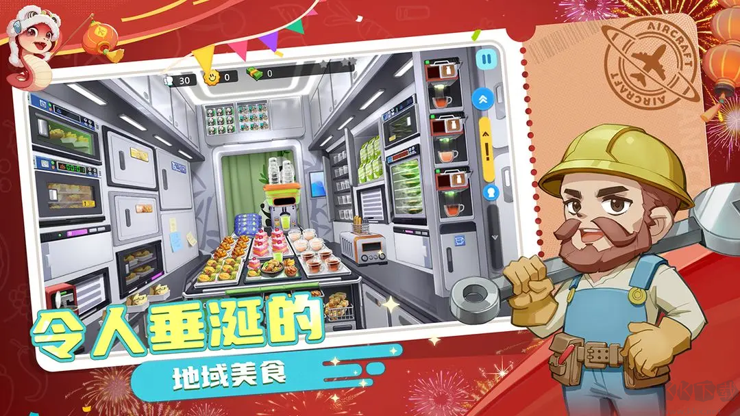 寶寶烹飪師安卓版模擬經(jīng)營手游