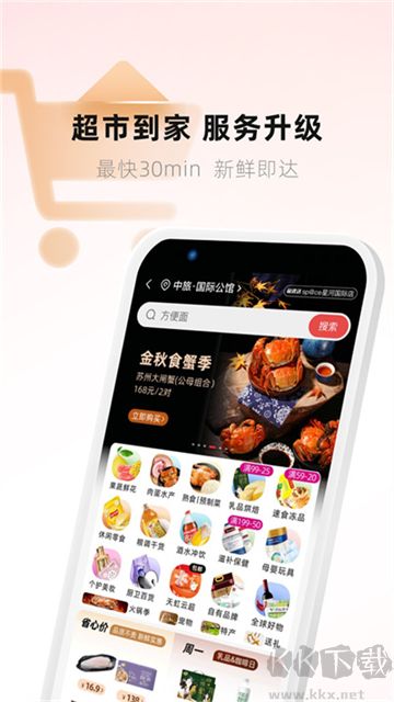 天虹