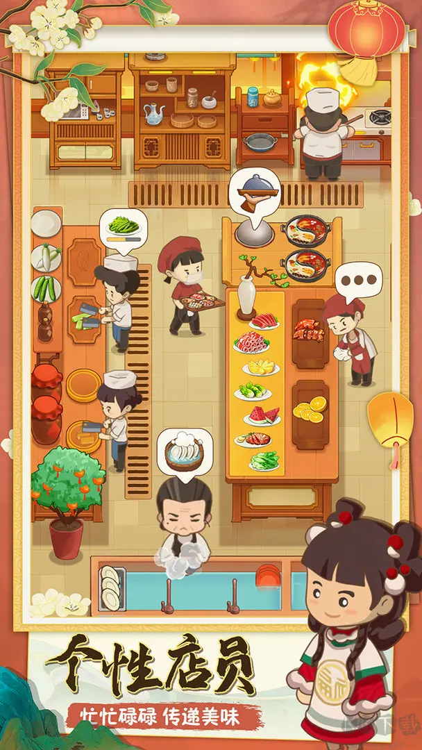 幸福路上的火鍋店官方版美食經營手游