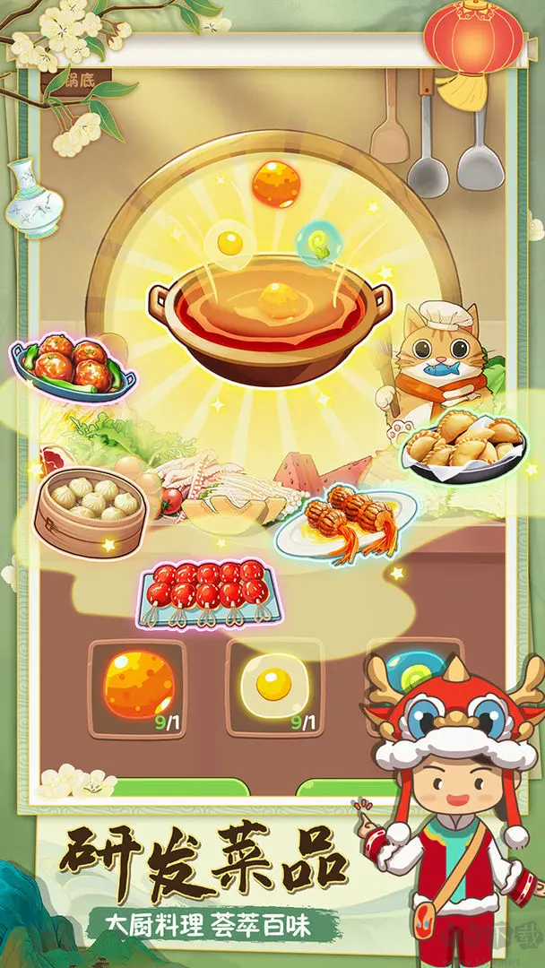 幸福路上的火鍋店官方版美食經營手游