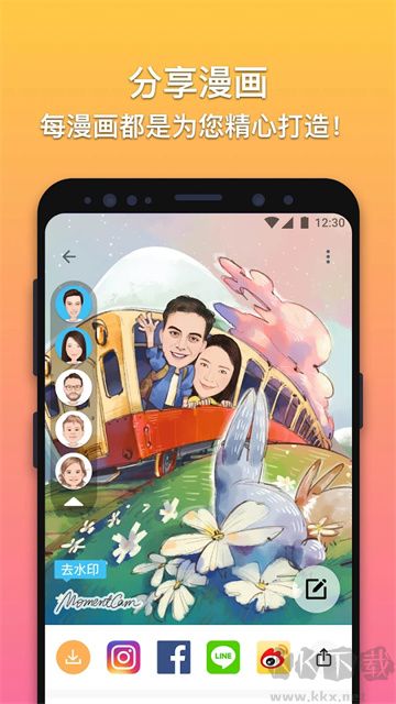 魔漫相機app