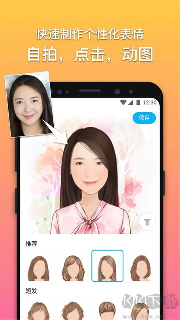 魔漫相機app