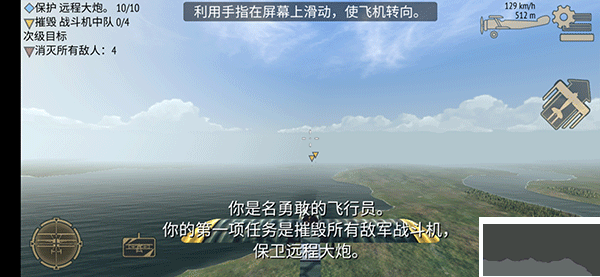 決戰長空免費版