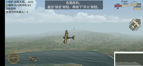 決戰長空免費版