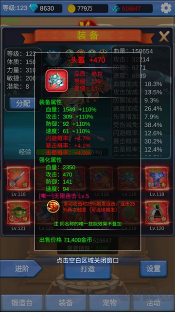 勇者冒險之旅手機版