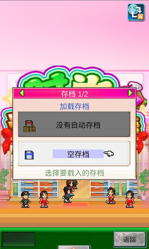 時尚洋品店物語