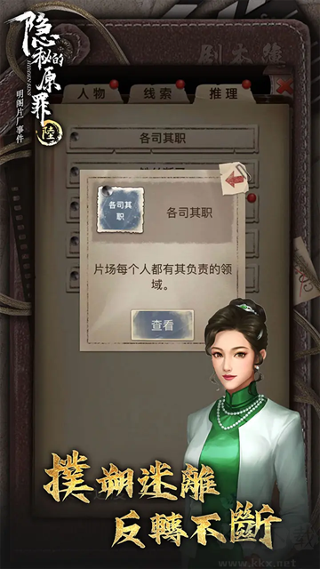 隱秘的原罪6官網版