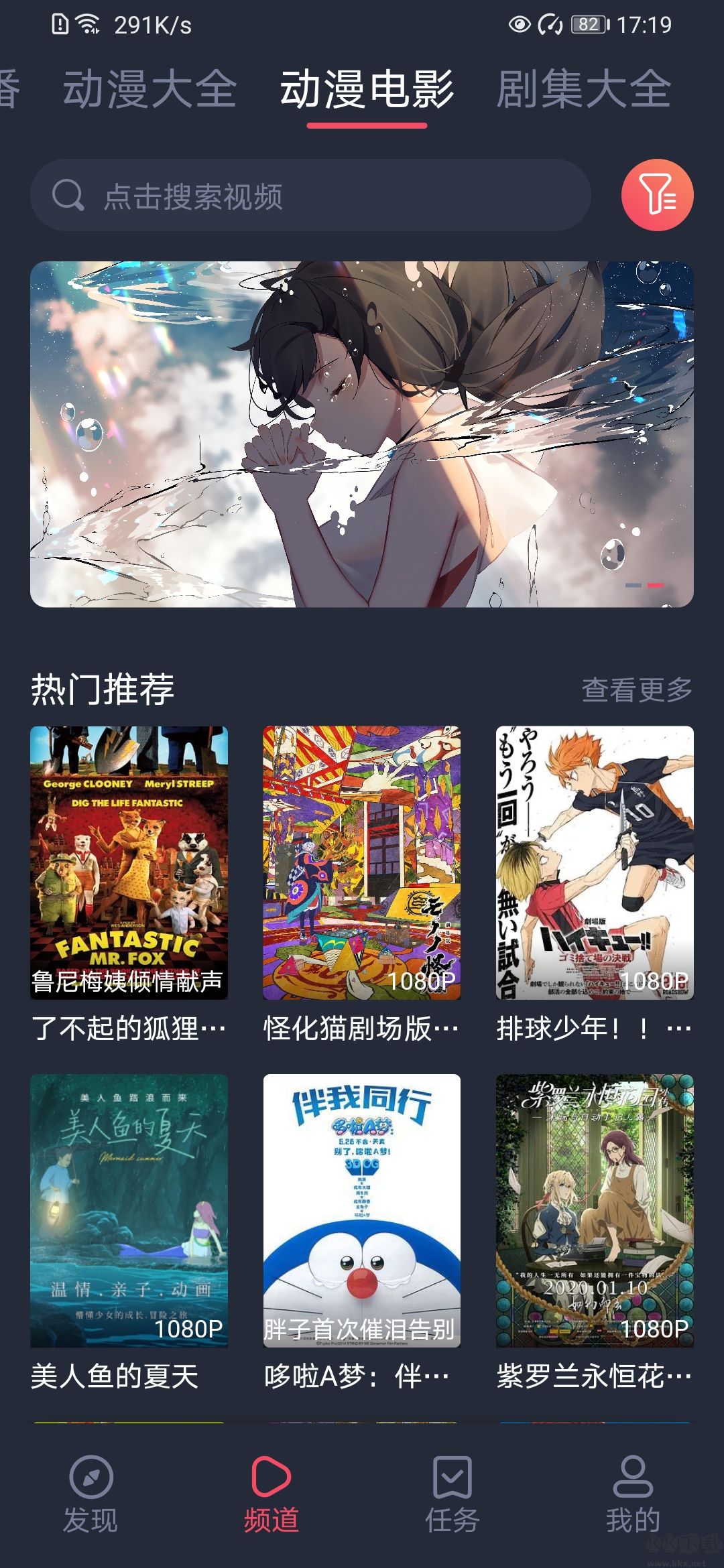 打驢動漫app