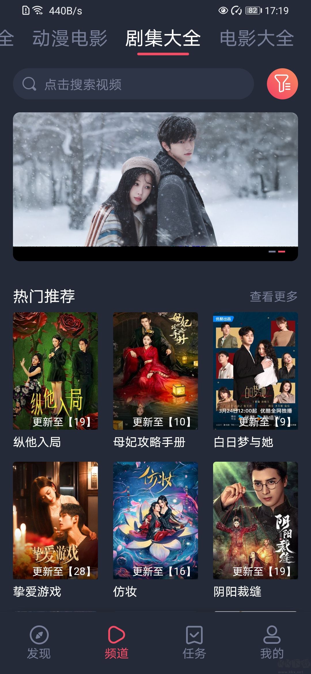 打驢動漫app