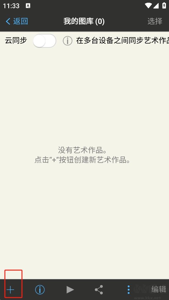 愛筆思畫x
