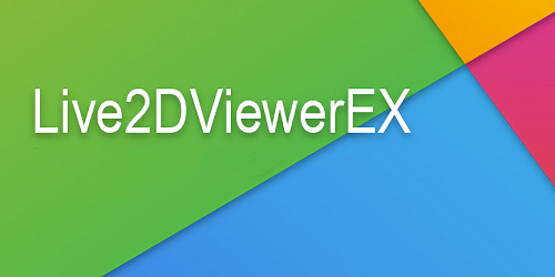 live2dviewerex下載-live2dviewerex手機(jī)版/官方正版/無(wú)限點(diǎn)數(shù)版本下載
