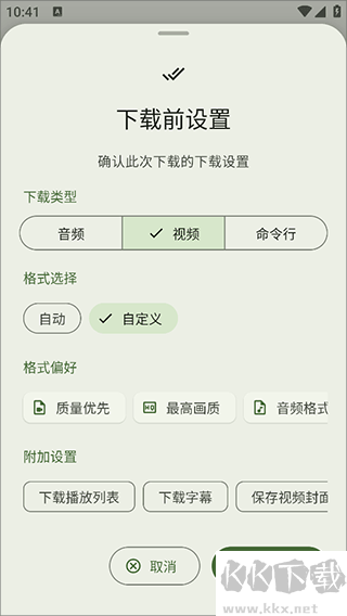 seal海豹下載器安卓版
