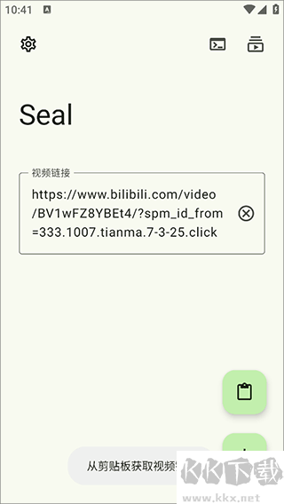 seal海豹下載器安卓版