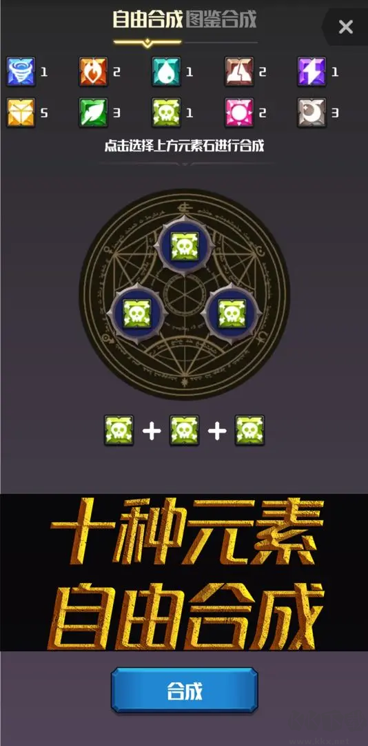 元素入侵者單機版Roguelike手游