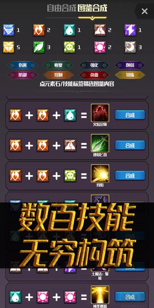 元素入侵者單機版Roguelike手游