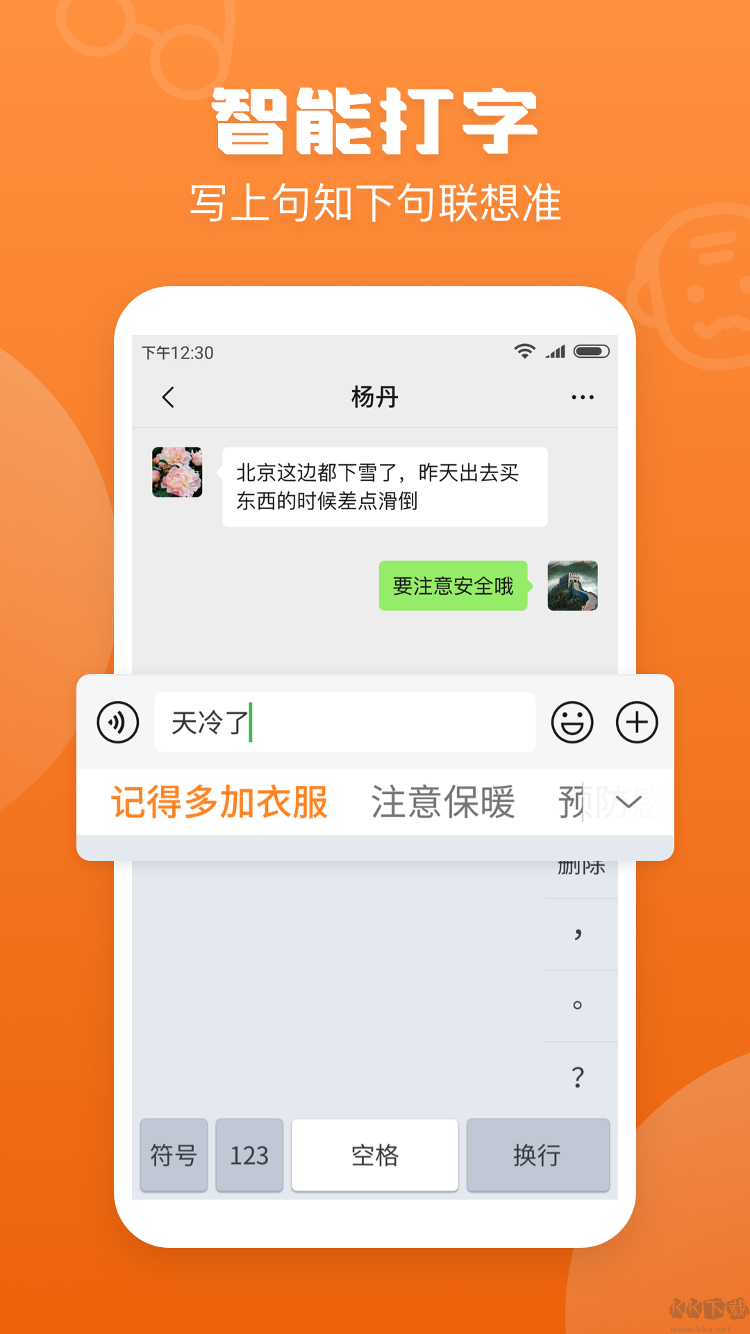 手寫輸入法app安卓版