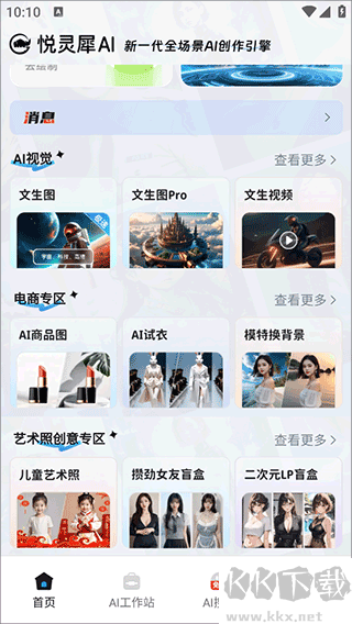 悅靈犀