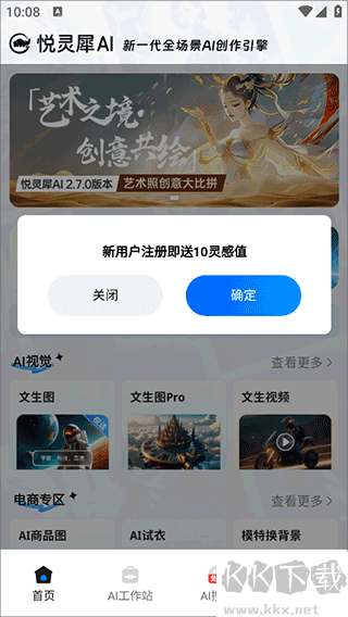 悅靈犀
