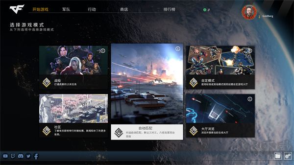 穿越火線軍團漢化版