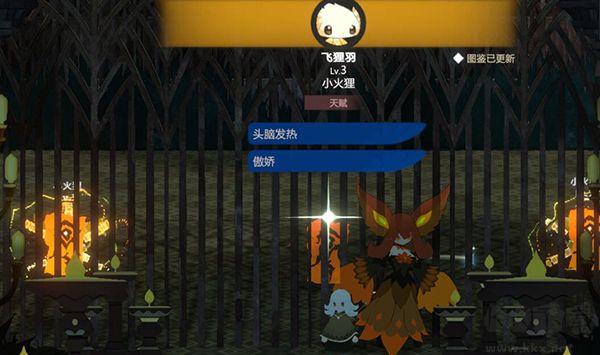 妖之鄉電腦版