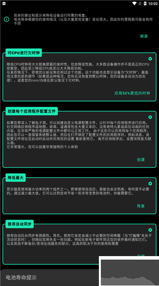 fk內(nèi)核管理器漢化版