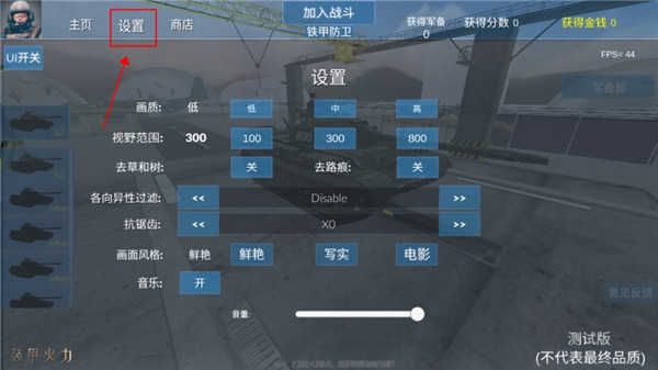 裝甲火力