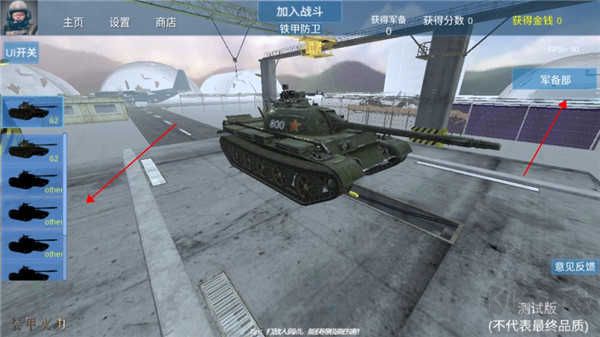 裝甲火力