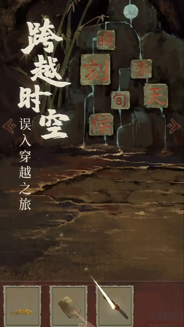棲云異夢2瑤山謠安卓版