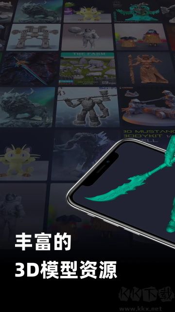 創想云官方版