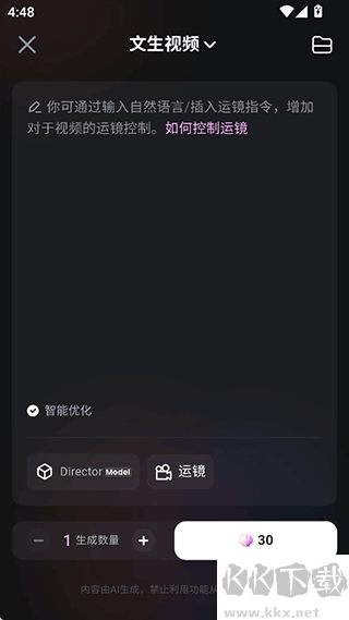 海螺AI免費版
