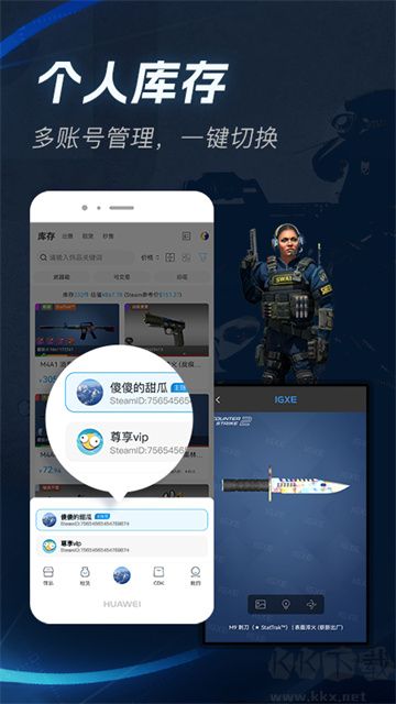 IGXE電競飾品平臺