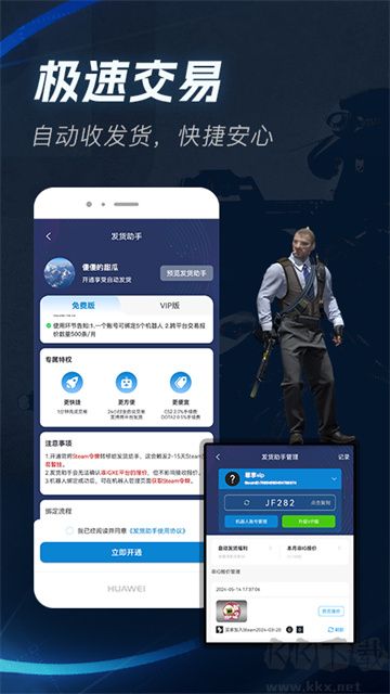 IGXE電競飾品平臺