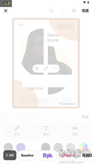photoroom專業(yè)版