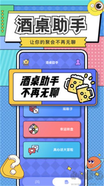你比我猜官網版