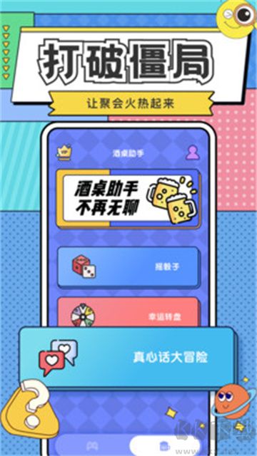 你比我猜官網版