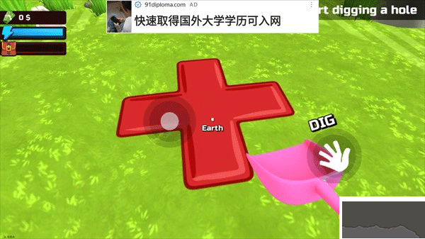 掘地求財手機版