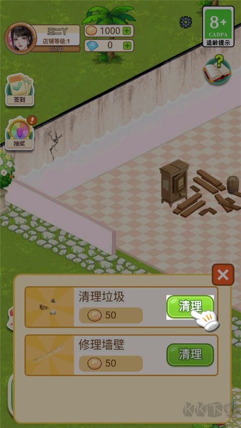 王二丫的甜品店免廣告版
