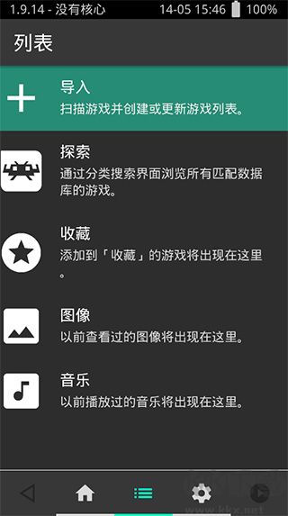retroarch中文版