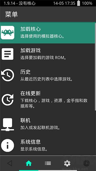 retroarch中文版