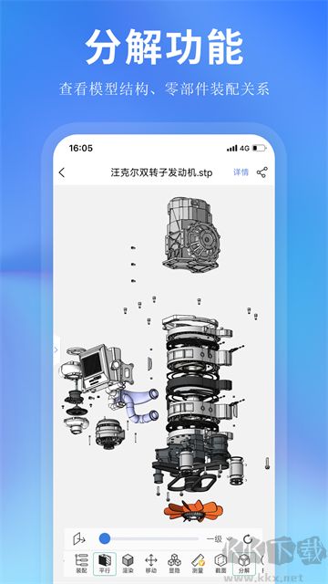 ?思聯三維看圖(SView)2025最新版
