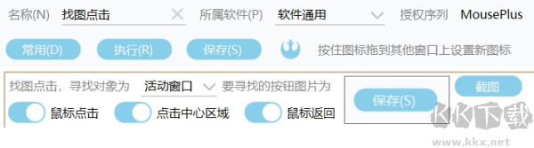 MousePlus中文版