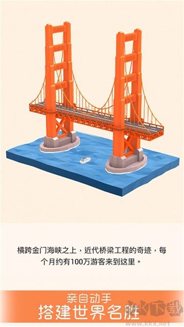 我愛拼模型安卓版