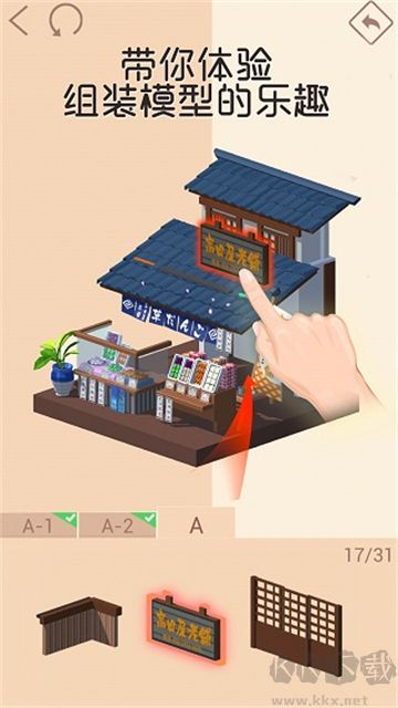 我愛拼模型安卓版