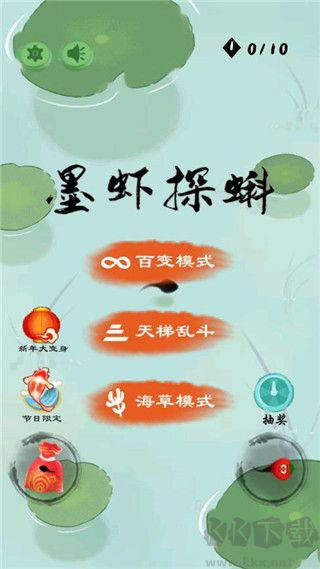 墨蝦探蝌
