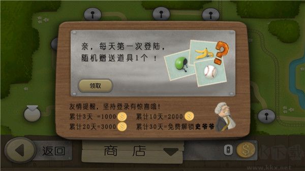 跑酷老奶奶無限金幣版